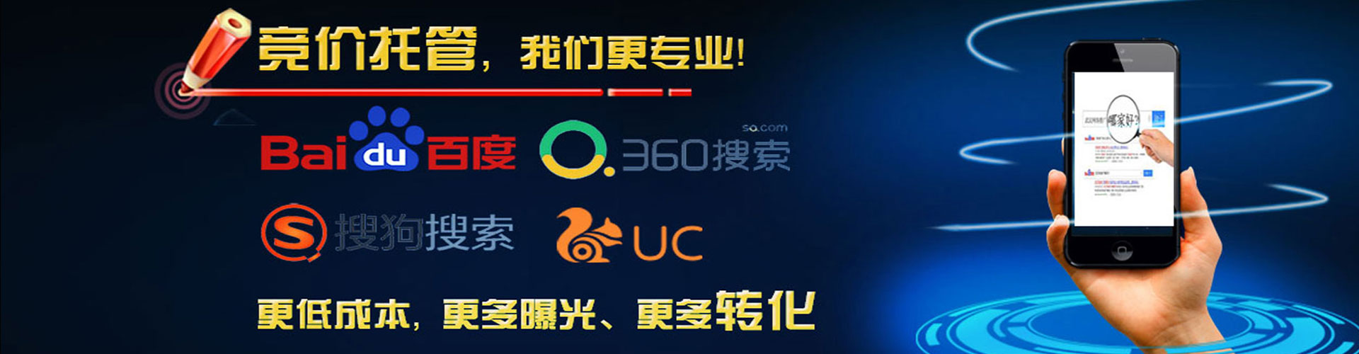 盐山网络推广竞价
