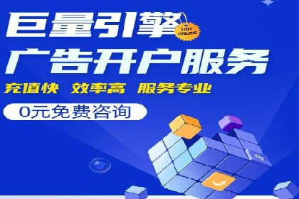 百度推广收费案例：如何实现低成本精准推广